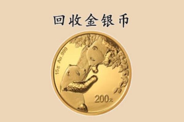 靖西市回收金币